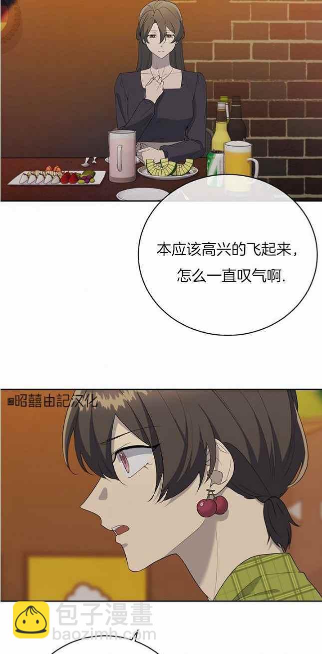 《依小姐所愿》第41话 第6页