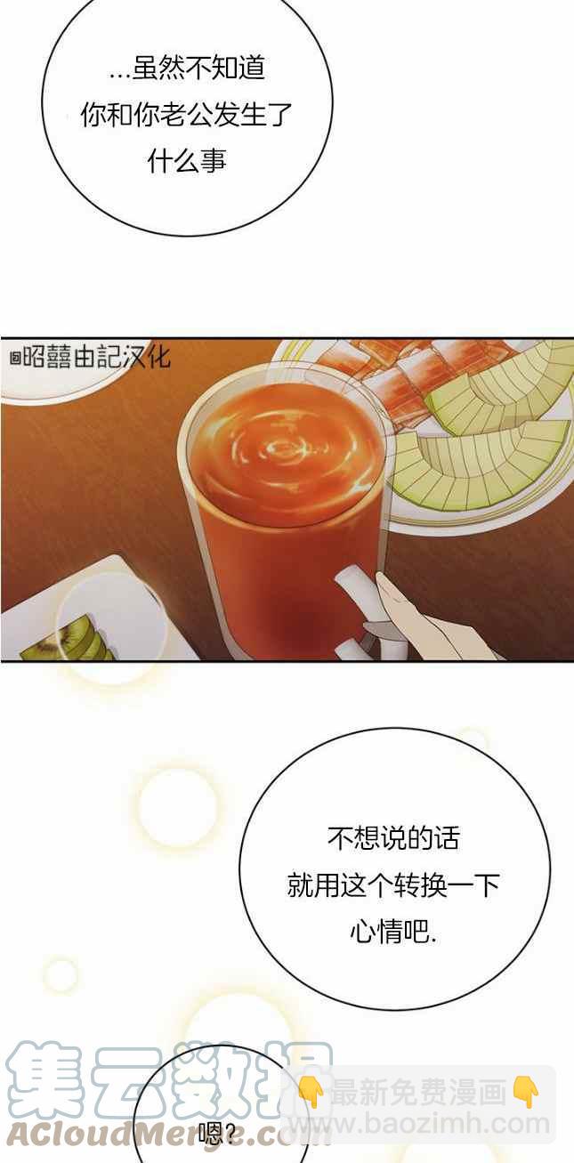 《依小姐所愿》第41话 第7页