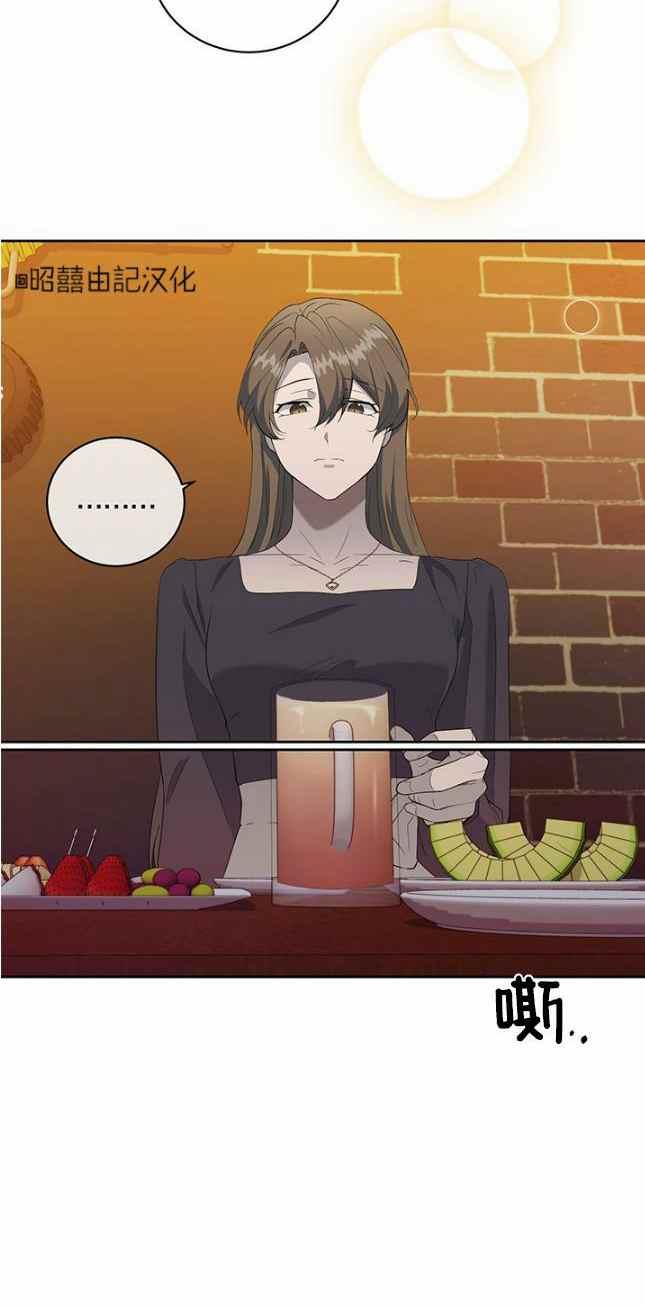 《依小姐所愿》第41话 第8页