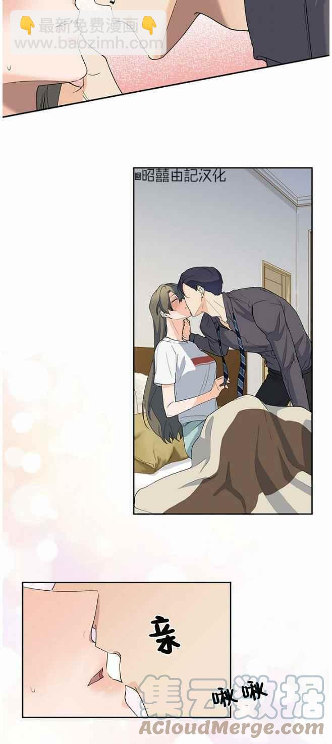《依小姐所愿》第42话 第15页