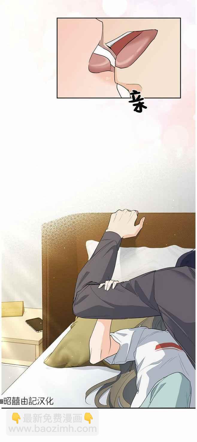 《依小姐所愿》第42话 第16页