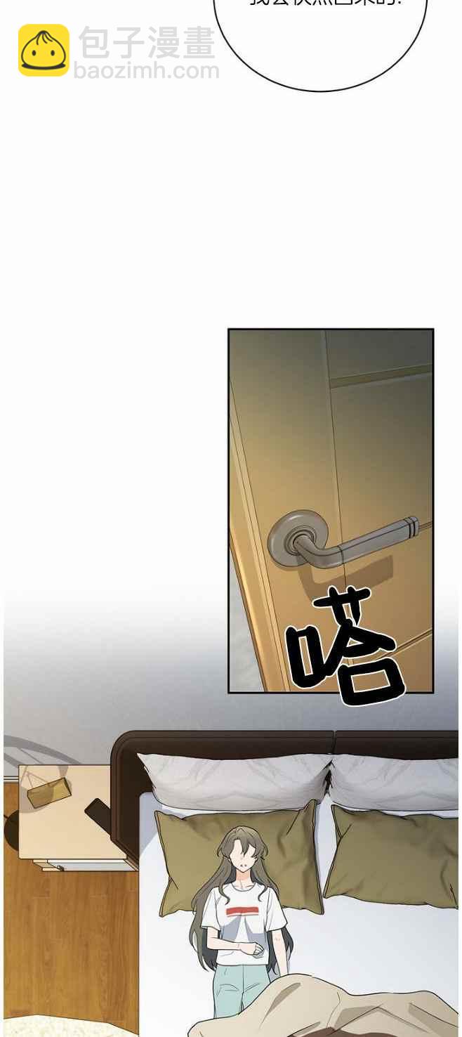 《依小姐所愿》第42话 第18页