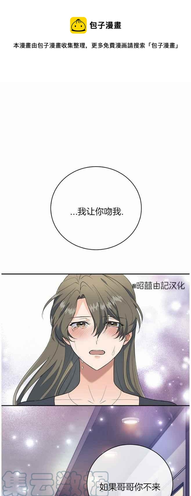 《依小姐所愿》第42话 第1页