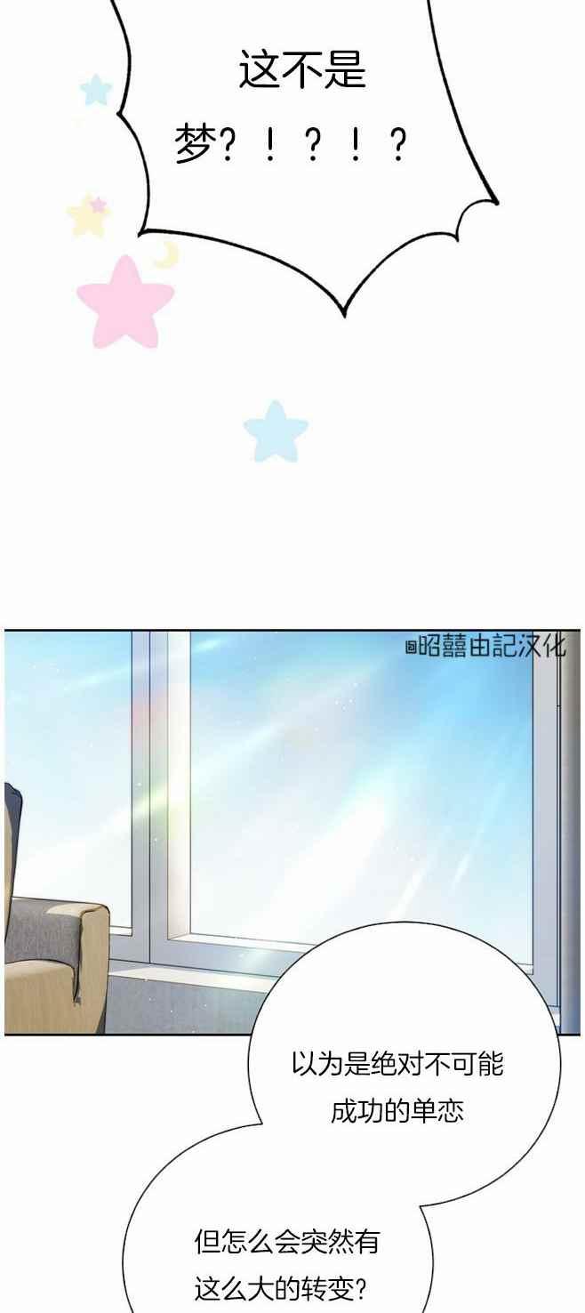 《依小姐所愿》第42话 第20页