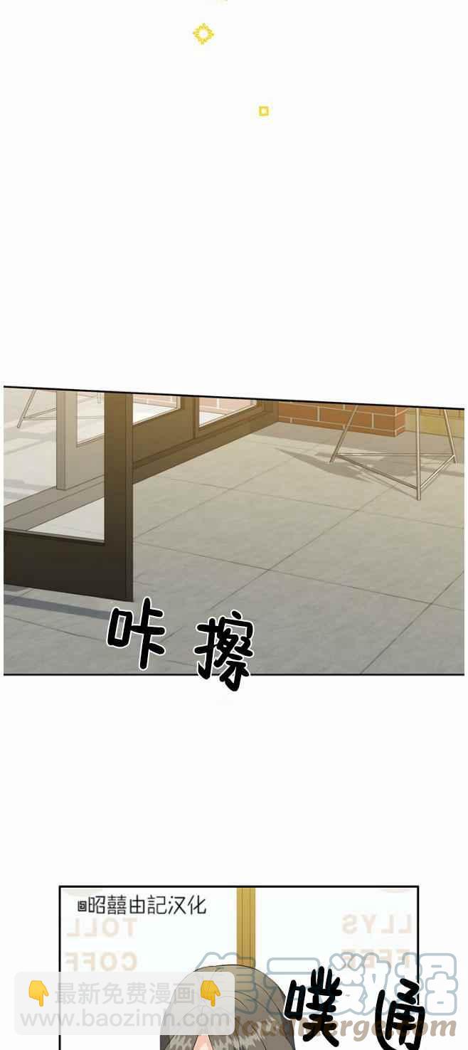 《依小姐所愿》第42话 第23页