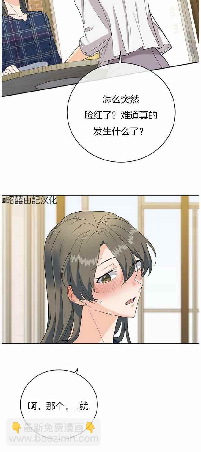 《依小姐所愿》第42话 第30页