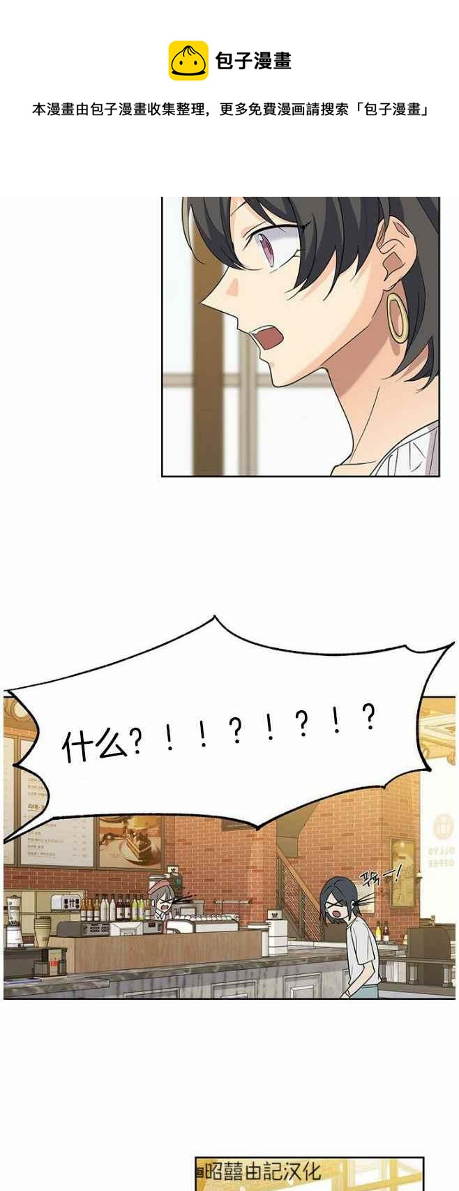 《依小姐所愿》第42话 第32页