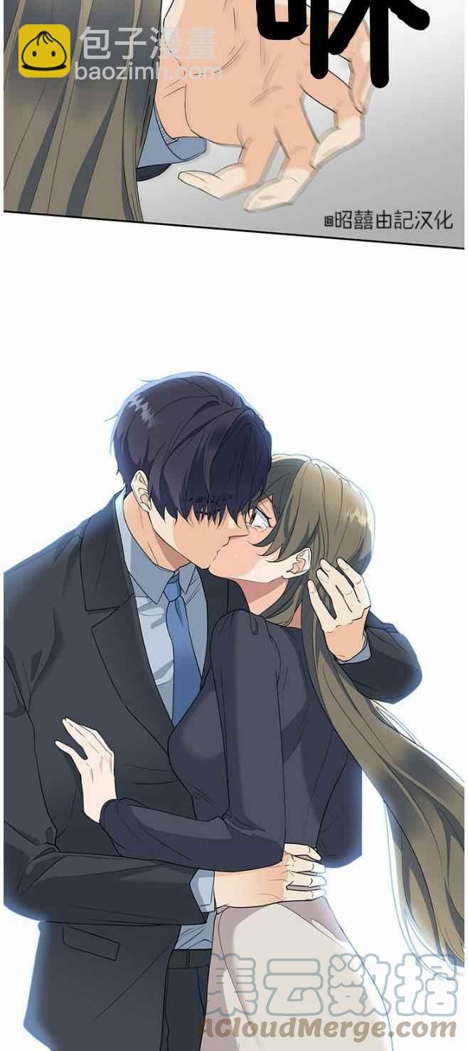 《依小姐所愿》第42话 第3页