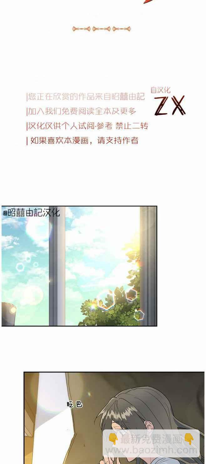 《依小姐所愿》第42话 第8页