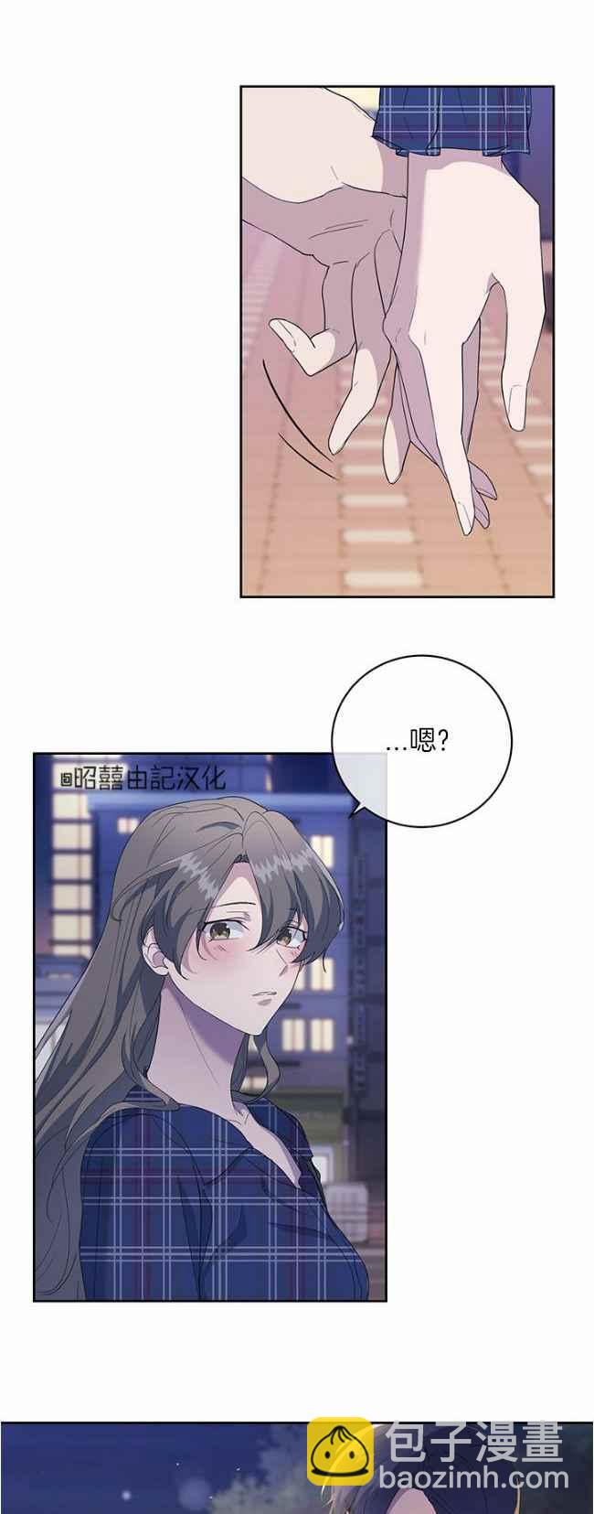 《依小姐所愿》第43话 第14页
