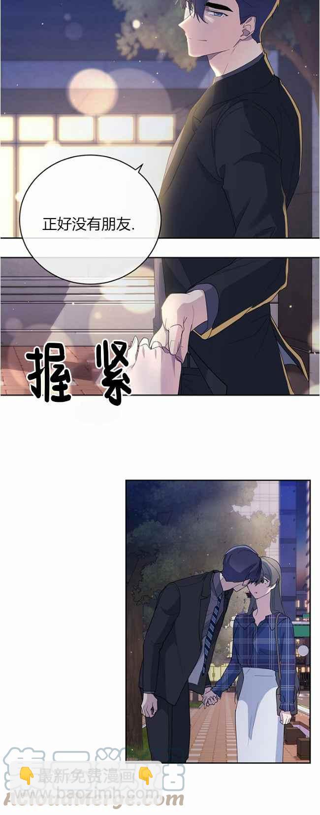 《依小姐所愿》第43话 第15页