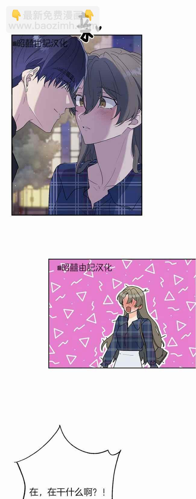 《依小姐所愿》第43话 第16页