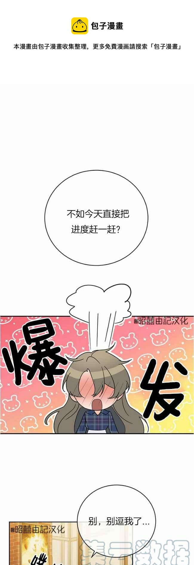 《依小姐所愿》第43话 第1页