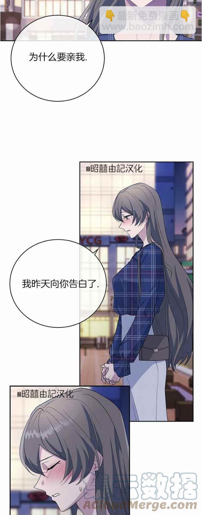 《依小姐所愿》第43话 第21页