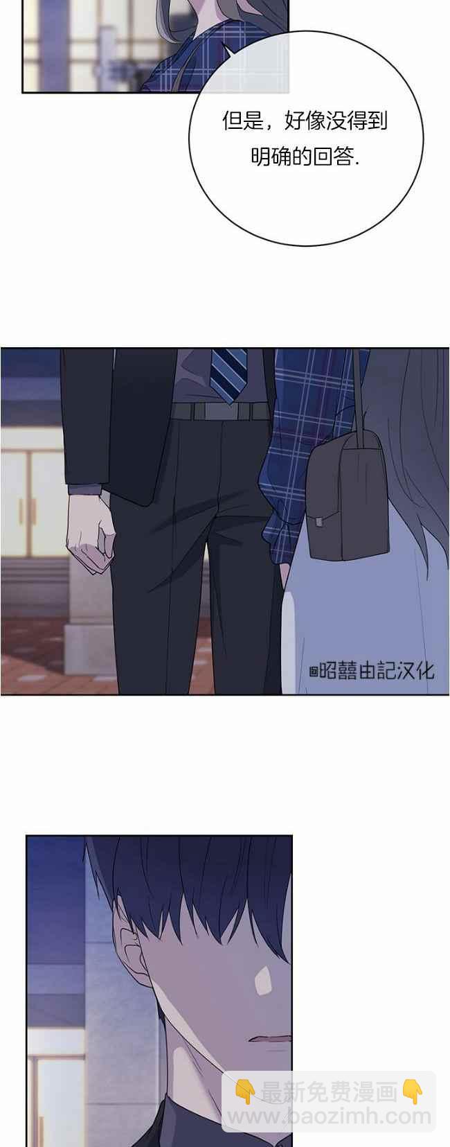 《依小姐所愿》第43话 第22页