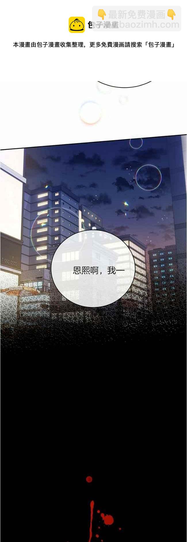 《依小姐所愿》第43话 第24页