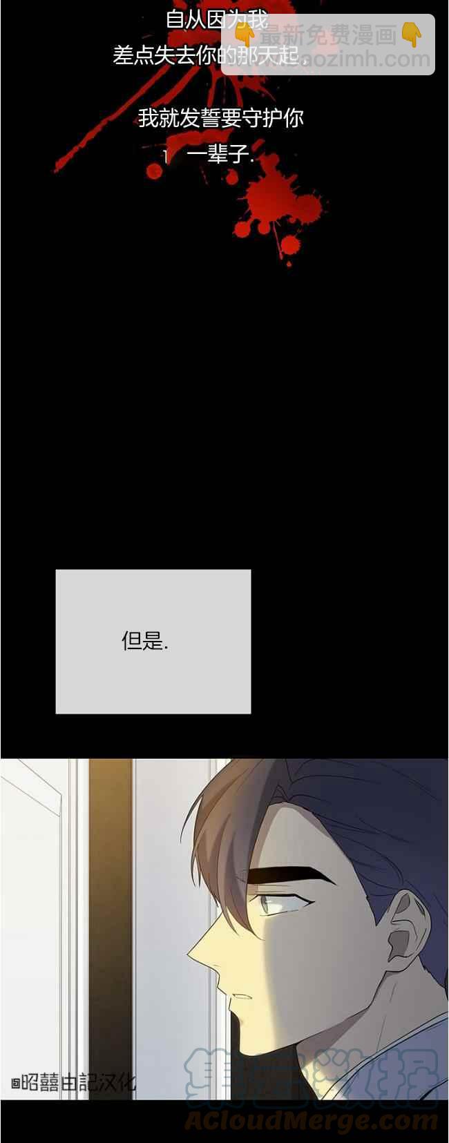 《依小姐所愿》第43话 第25页