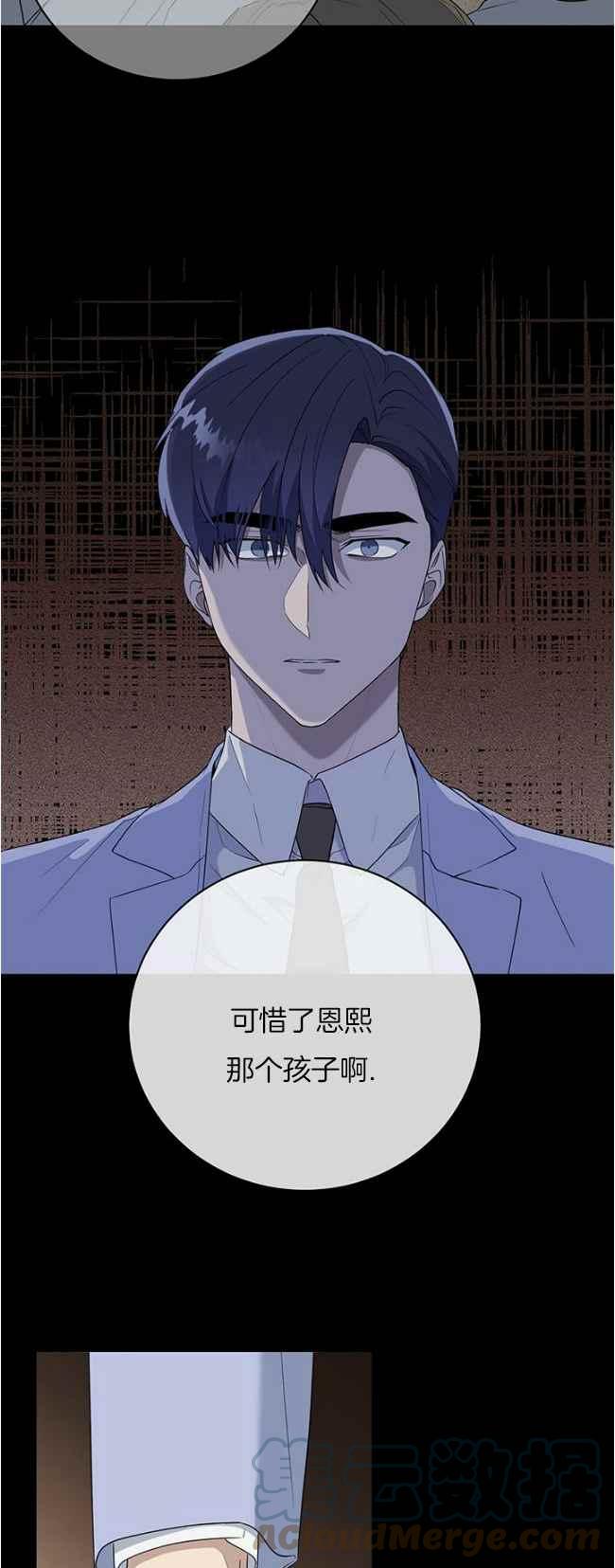 《依小姐所愿》第43话 第27页