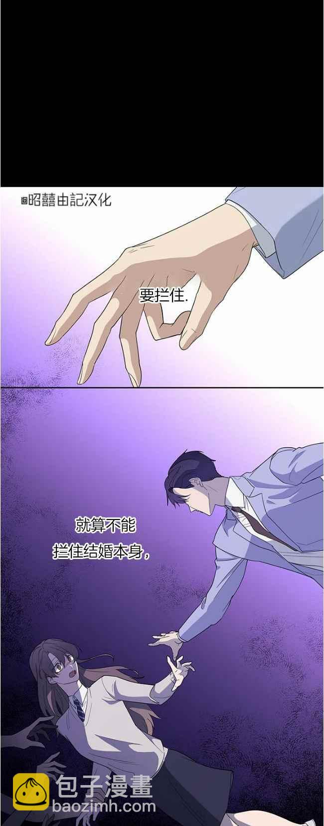 《依小姐所愿》第43话 第32页
