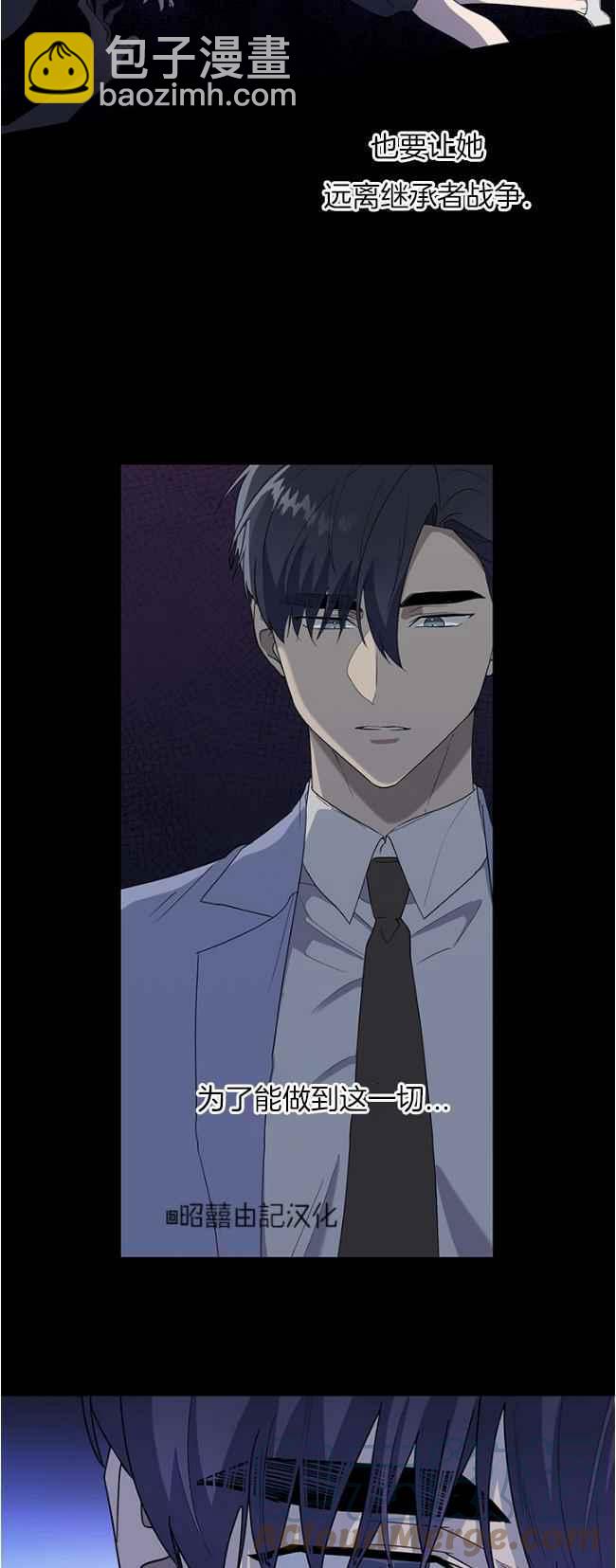 《依小姐所愿》第43话 第33页