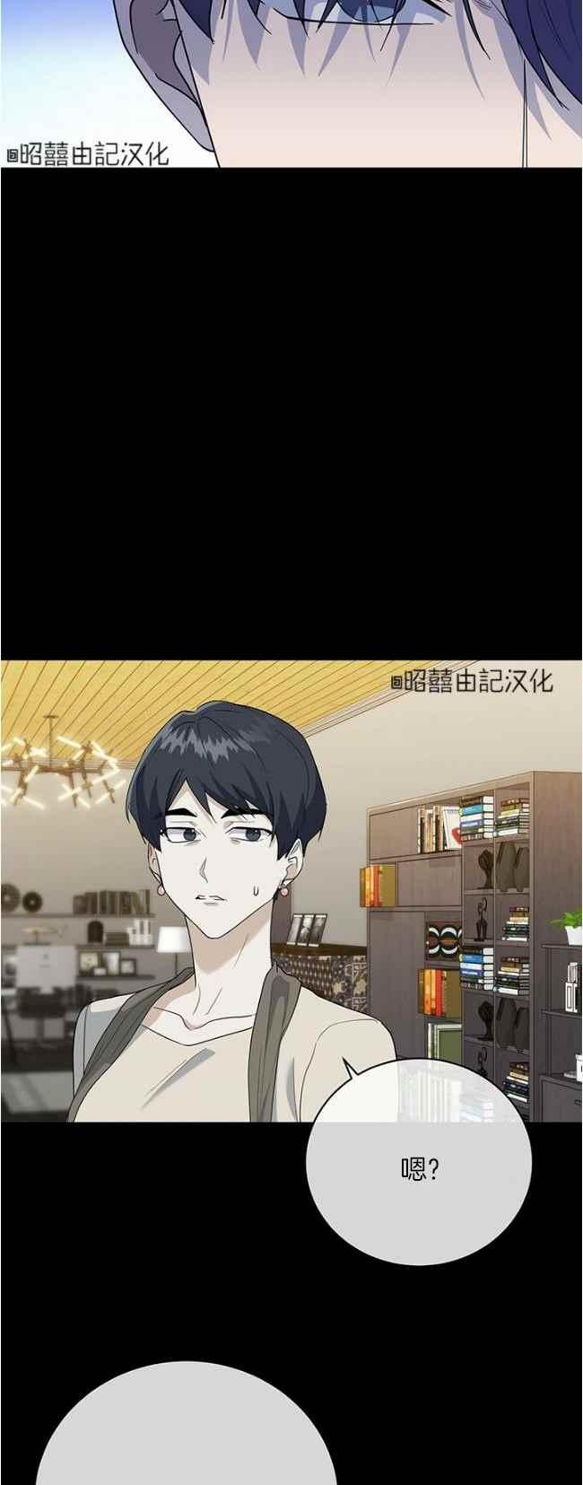 《依小姐所愿》第43话 第34页