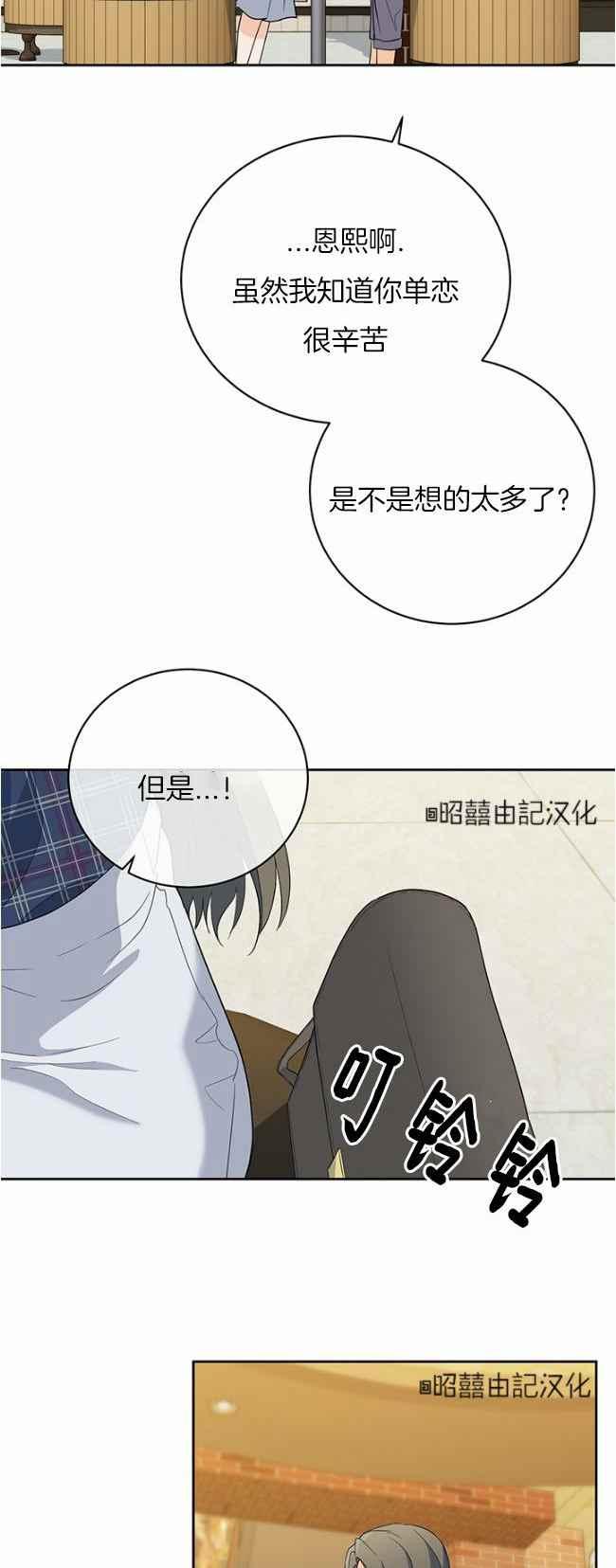 《依小姐所愿》第43话 第8页