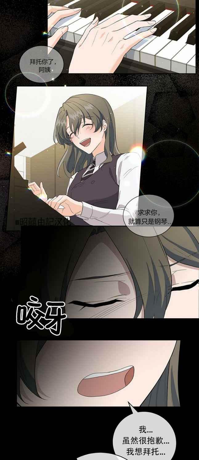 《依小姐所愿》第48话 第10页