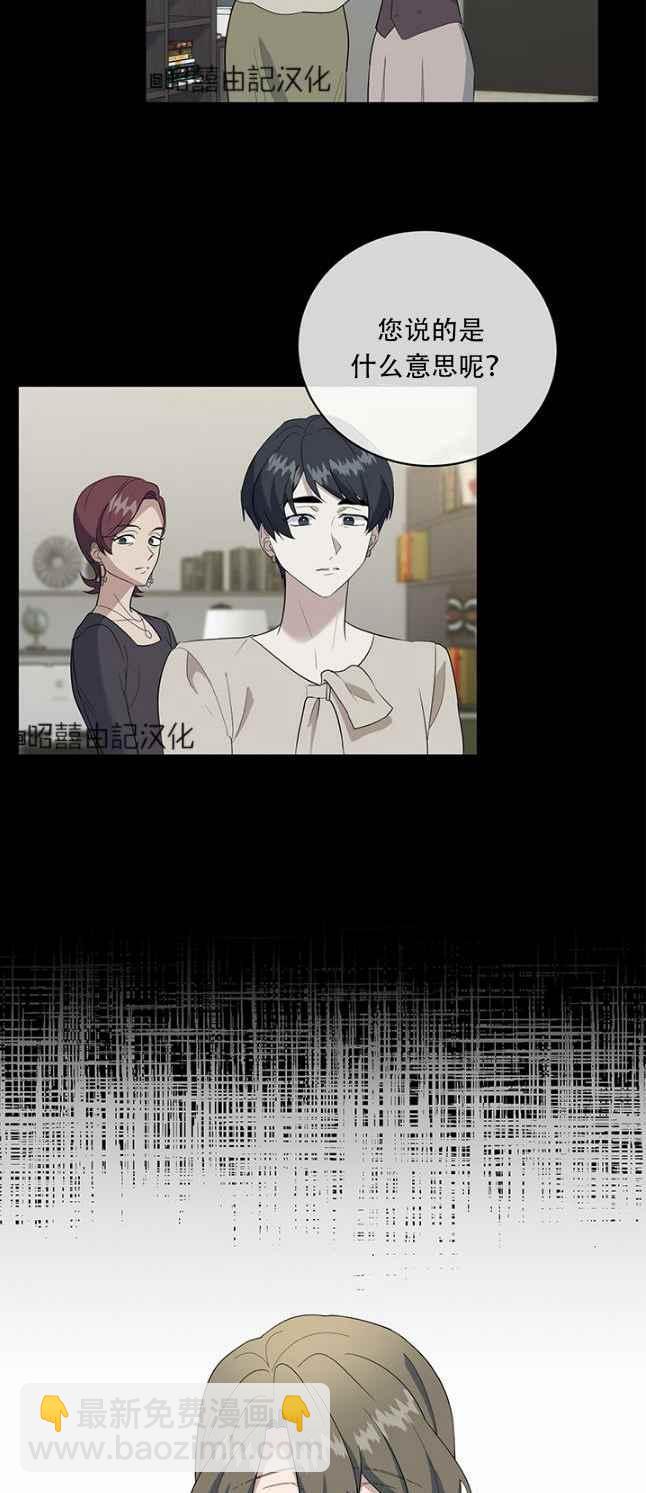 《依小姐所愿》第48话 第12页