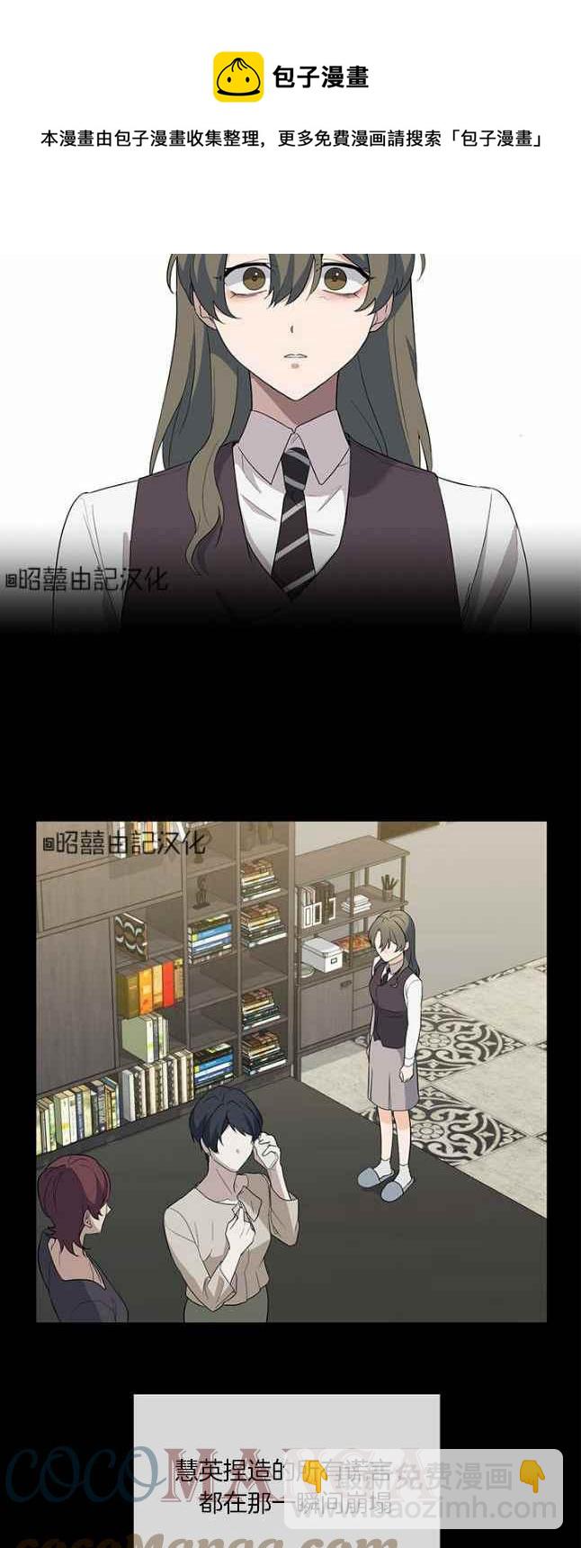 《依小姐所愿》第48话 第13页