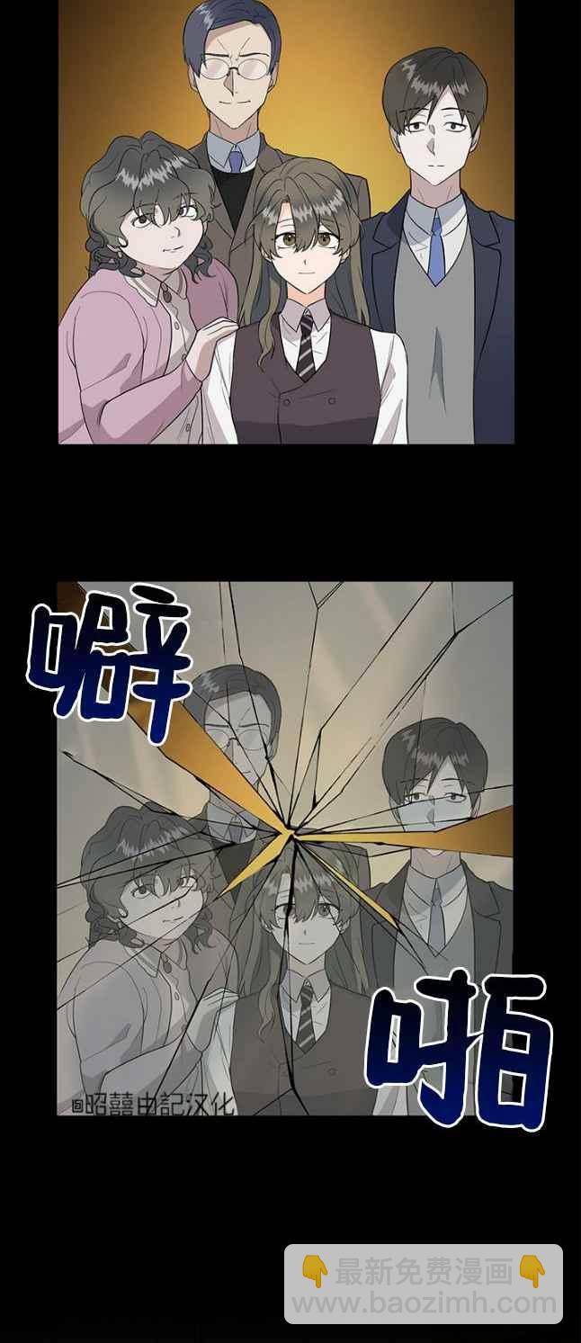 《依小姐所愿》第48话 第18页
