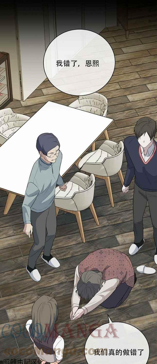 《依小姐所愿》第48话 第19页