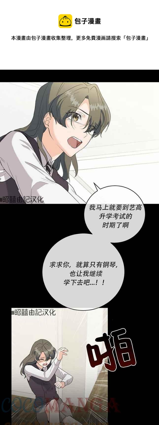 《依小姐所愿》第48话 第1页