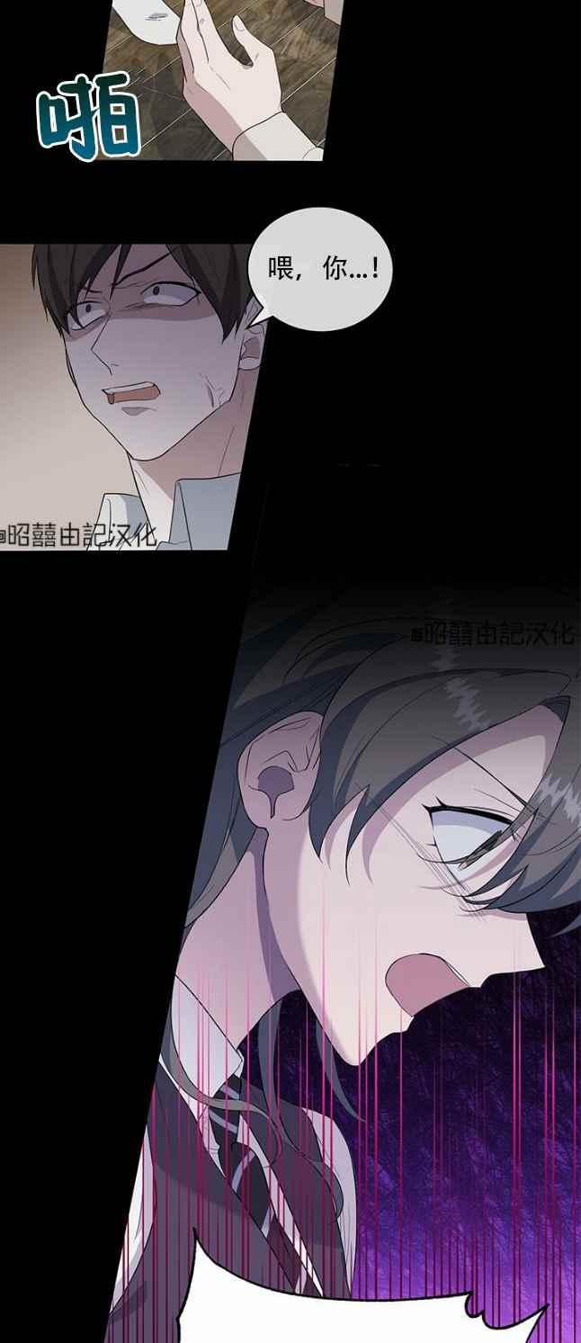 《依小姐所愿》第48话 第26页