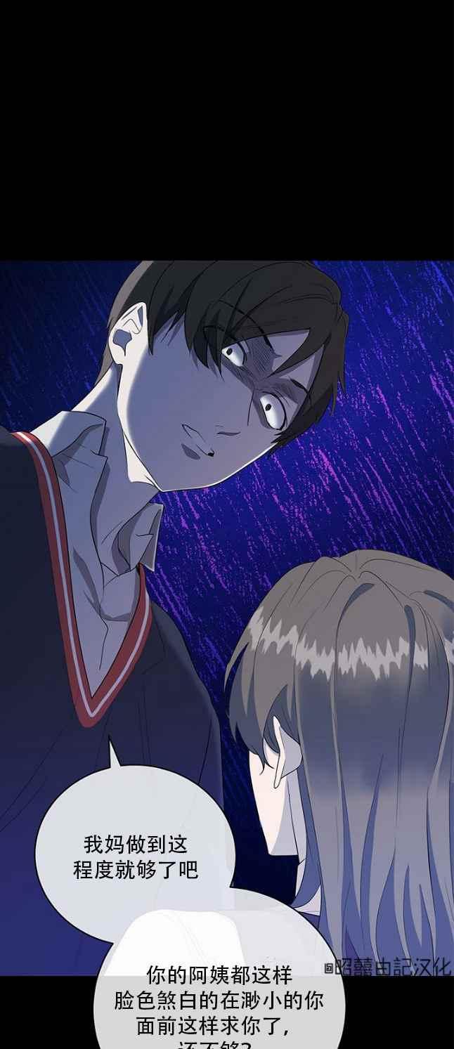《依小姐所愿》第48话 第28页