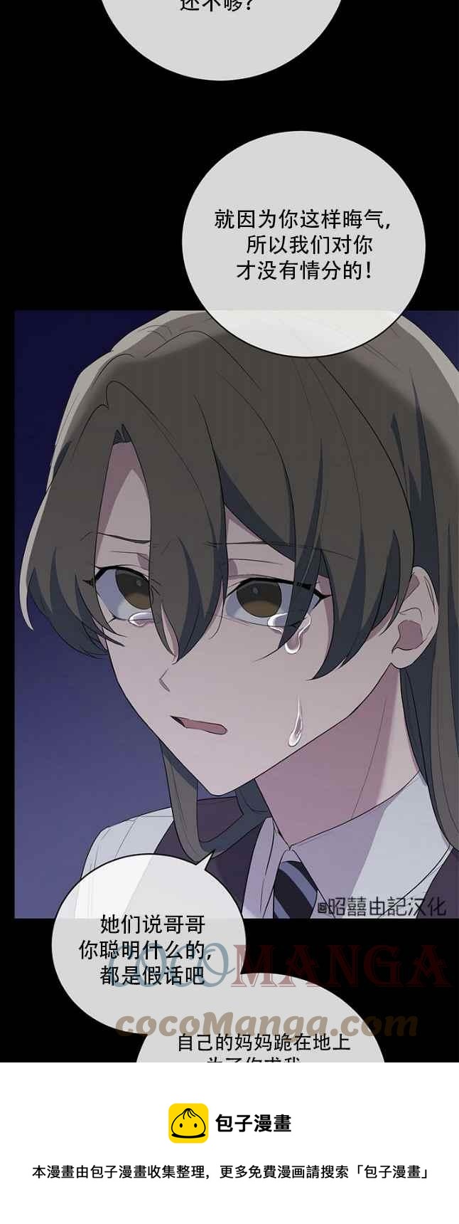 《依小姐所愿》第48话 第29页