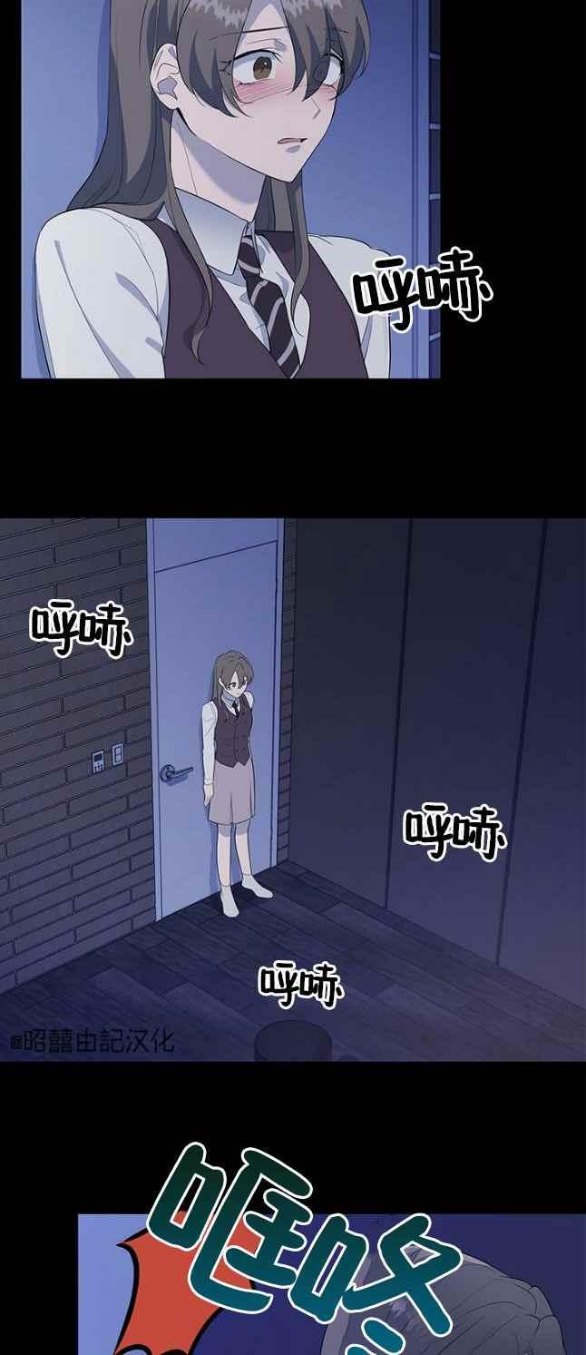 《依小姐所愿》第48话 第32页