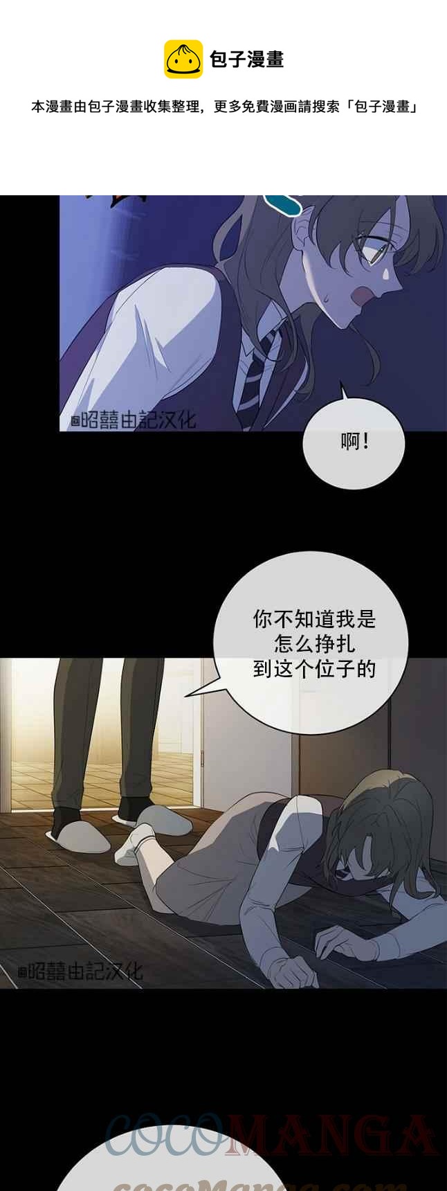 《依小姐所愿》第48话 第33页