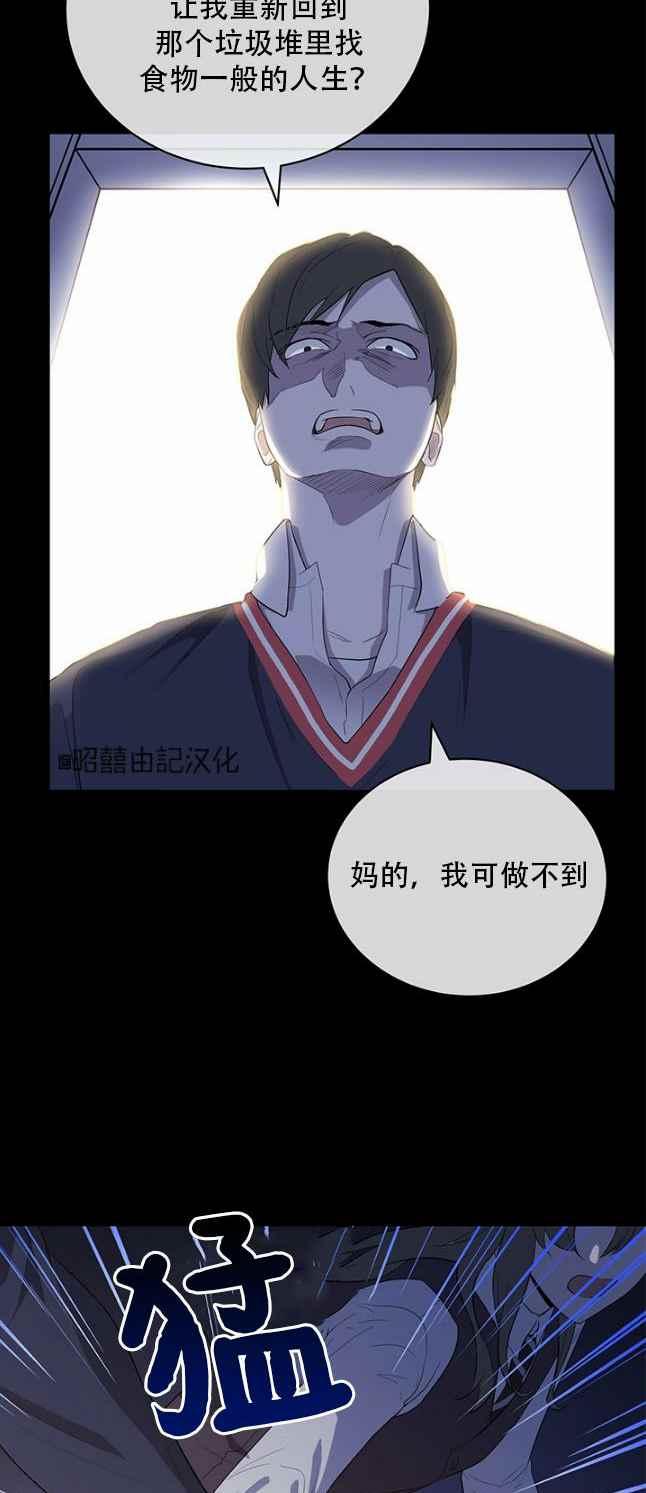 《依小姐所愿》第48话 第34页