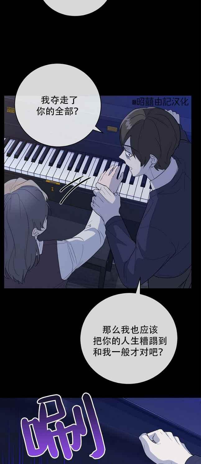 《依小姐所愿》第48话 第36页