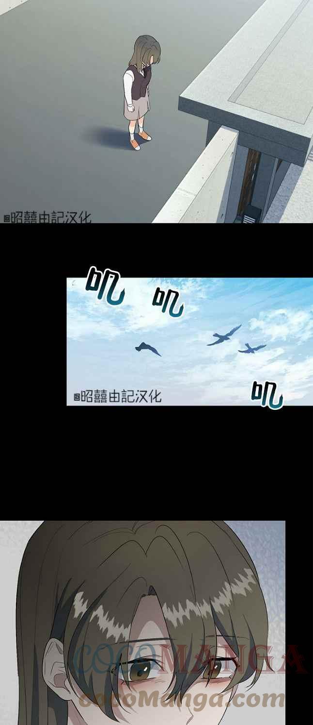 《依小姐所愿》第48话 第3页