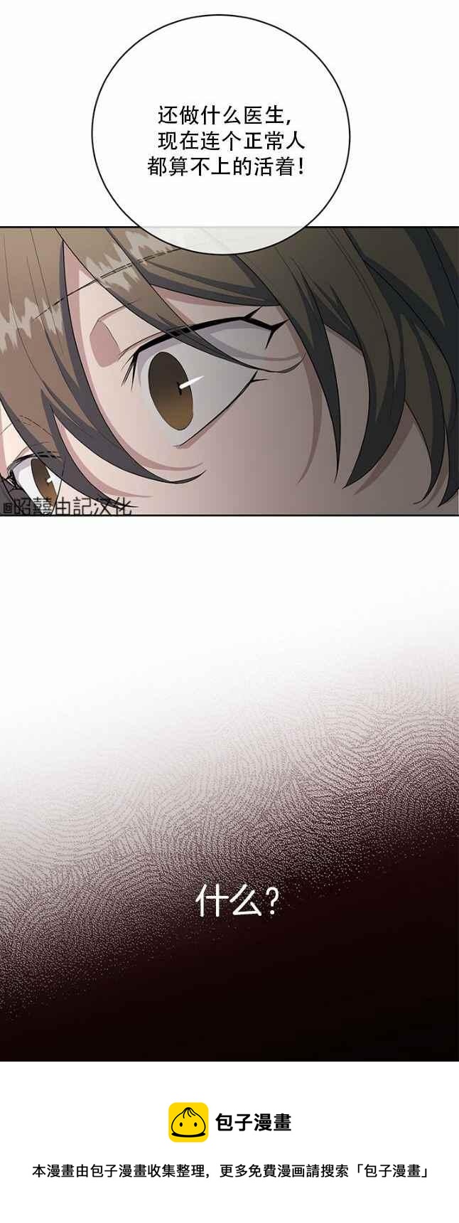 《依小姐所愿》第48话 第40页
