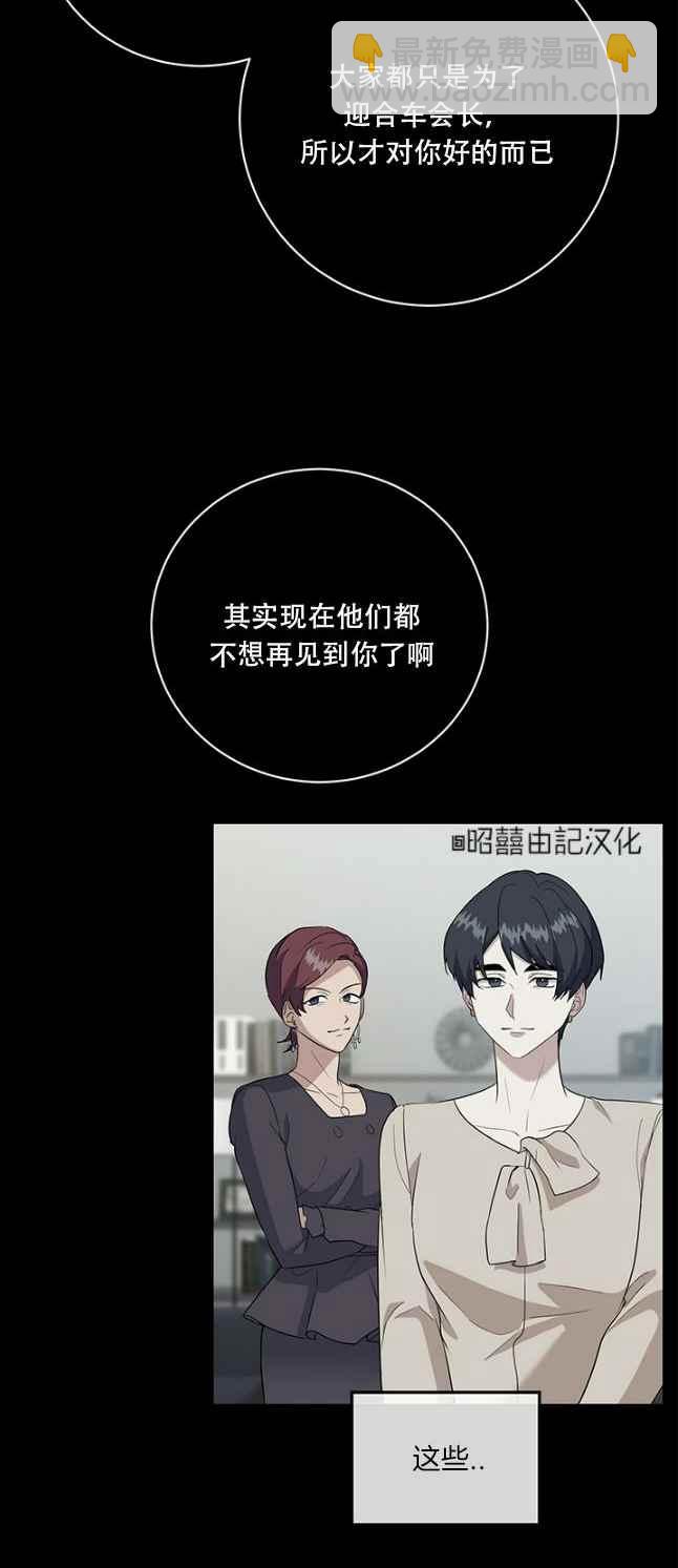 《依小姐所愿》第48话 第8页