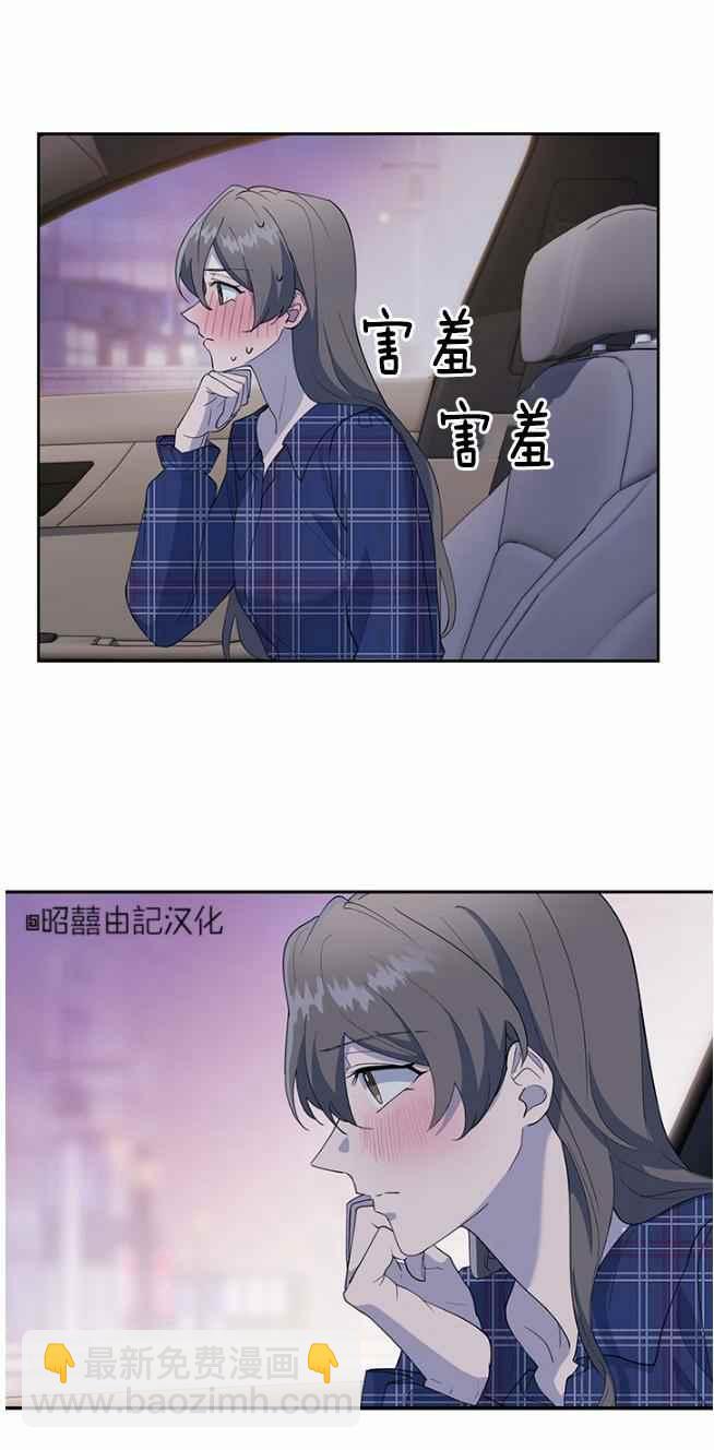 《依小姐所愿》第45话 第12页