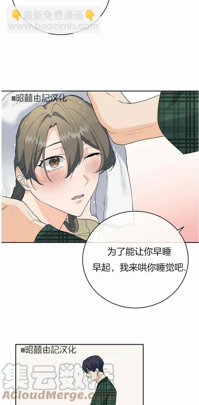 《依小姐所愿》第45话 第21页
