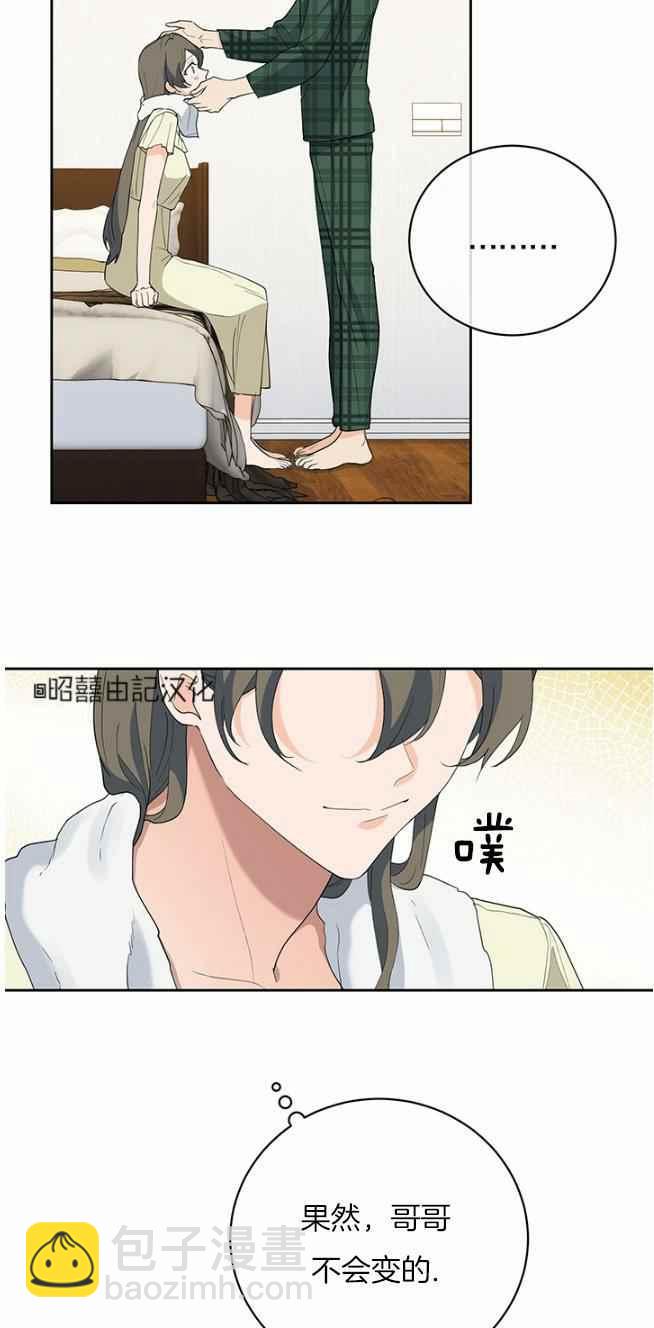 《依小姐所愿》第45话 第22页