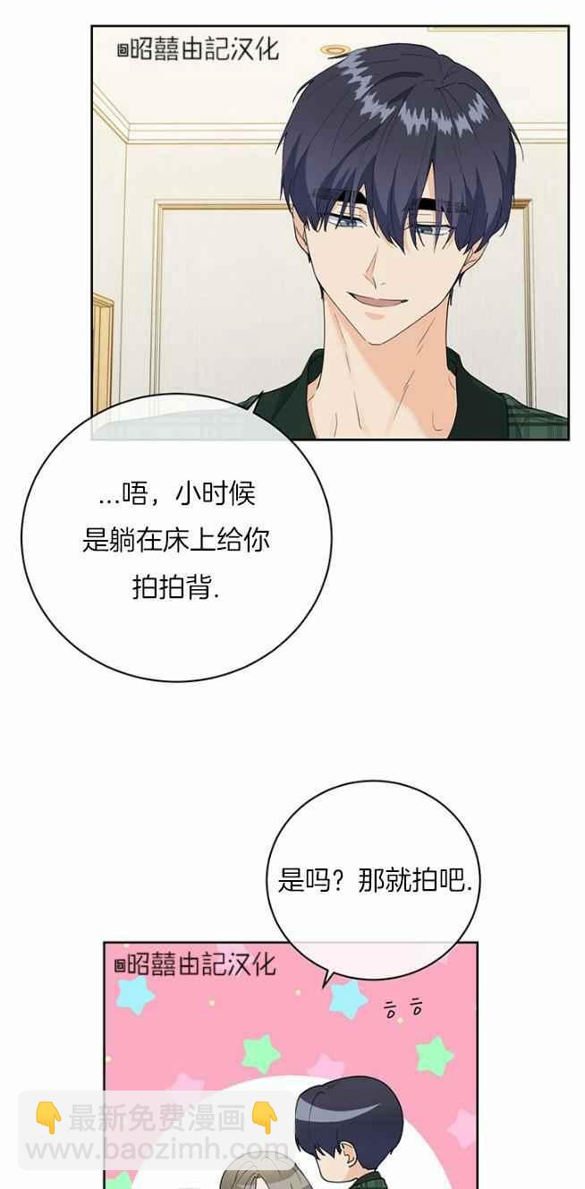 《依小姐所愿》第45话 第24页