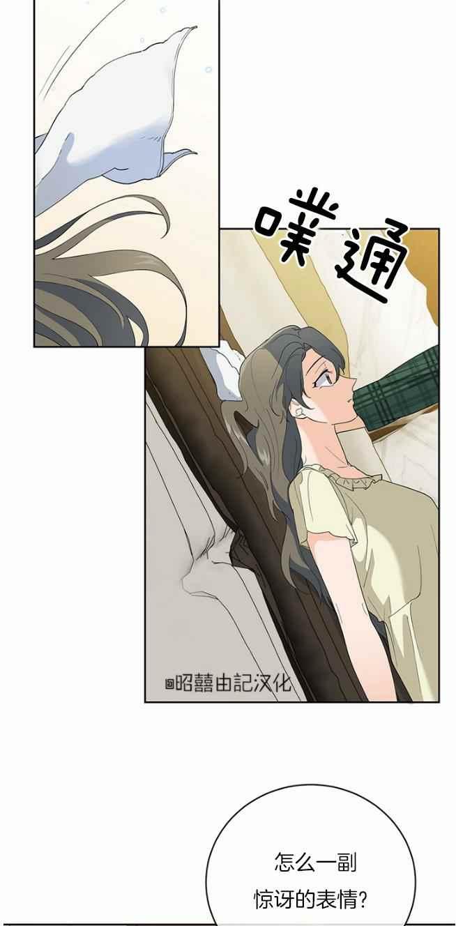 《依小姐所愿》第45话 第26页