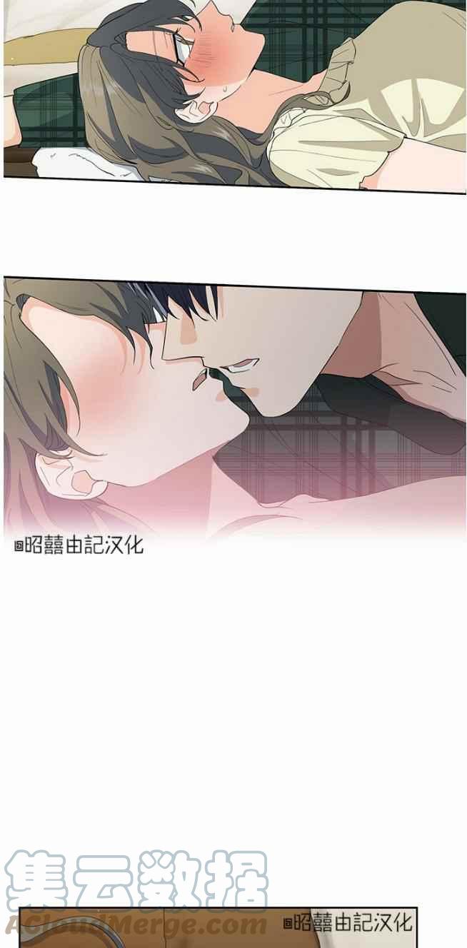《依小姐所愿》第45话 第29页