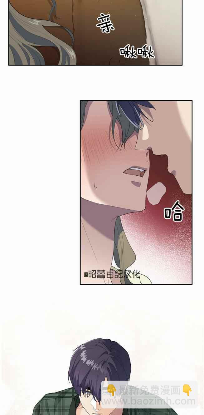《依小姐所愿》第45话 第30页