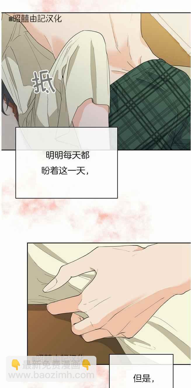 《依小姐所愿》第45话 第34页
